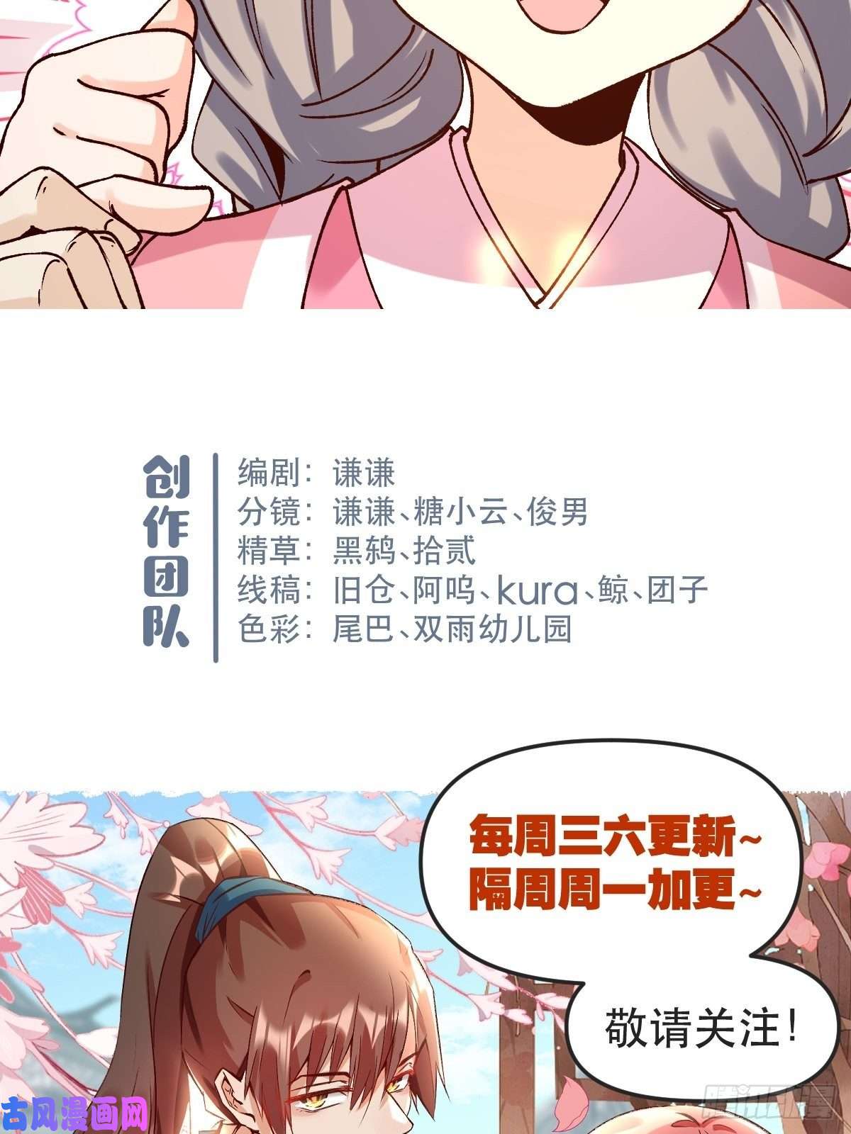原来我是修仙大佬四十八话