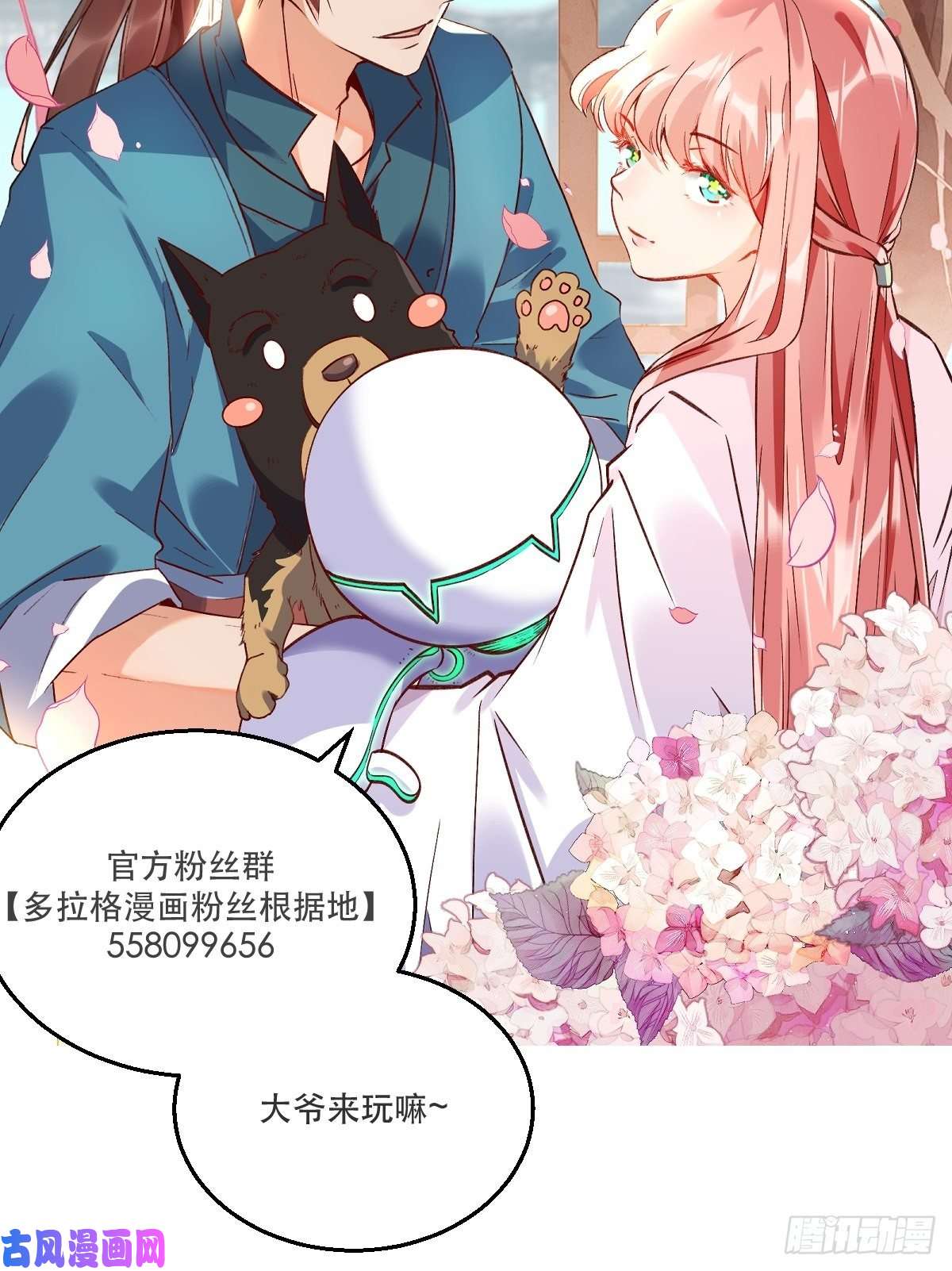 原来我是修仙大佬四十八话