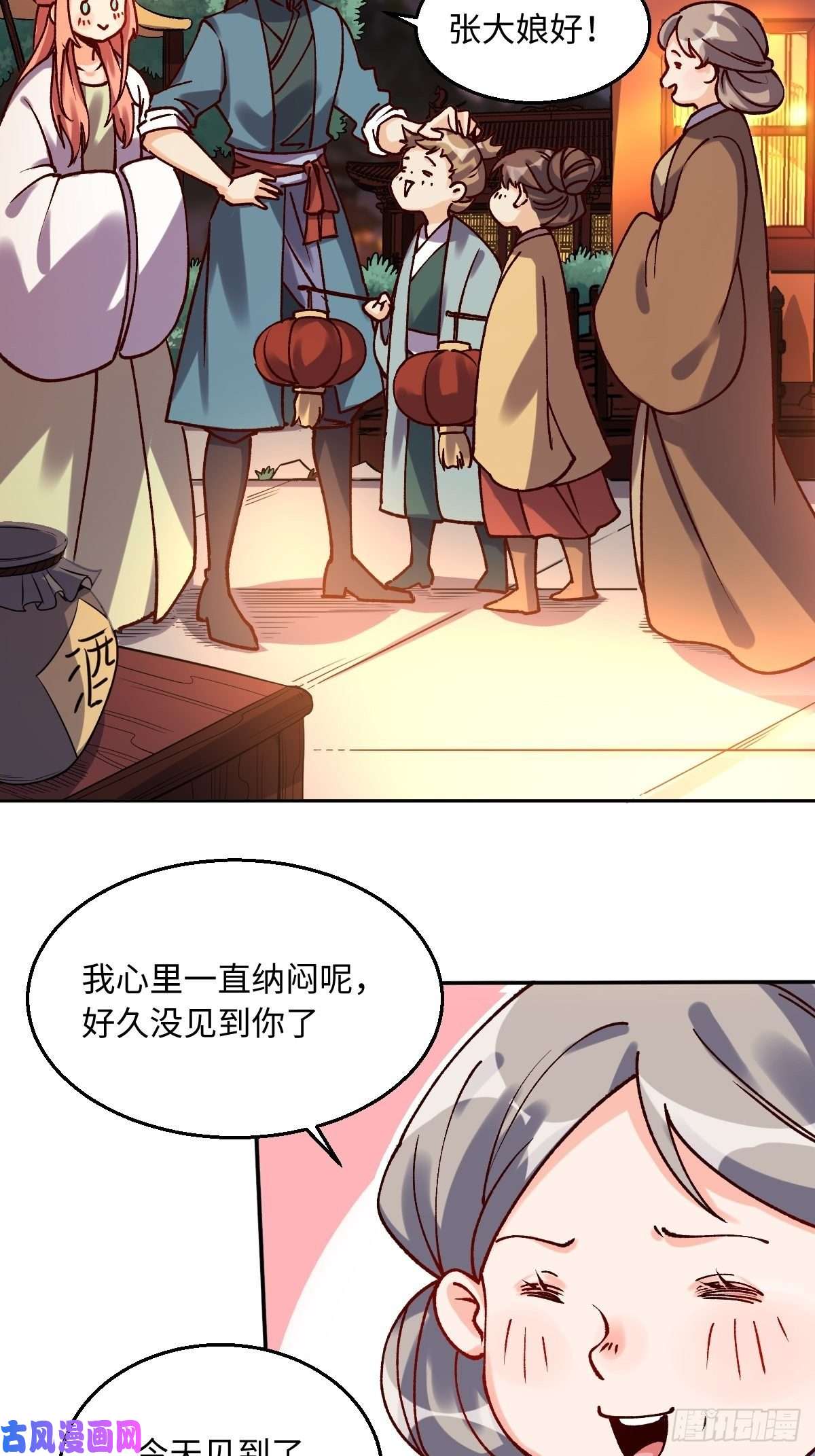 原来我是修仙大佬四十八话