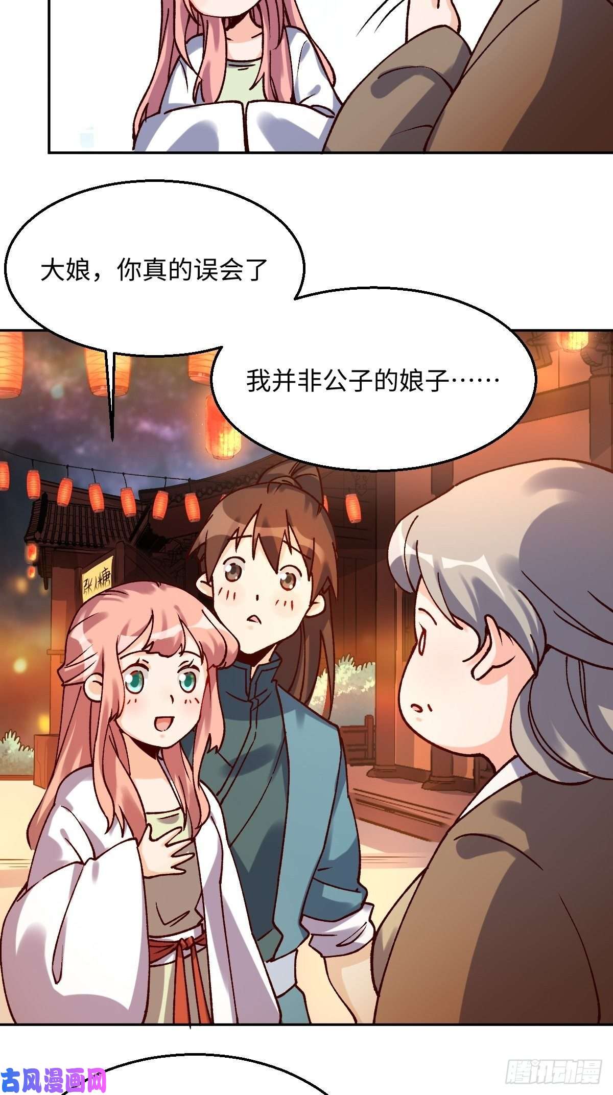 原来我是修仙大佬四十八话