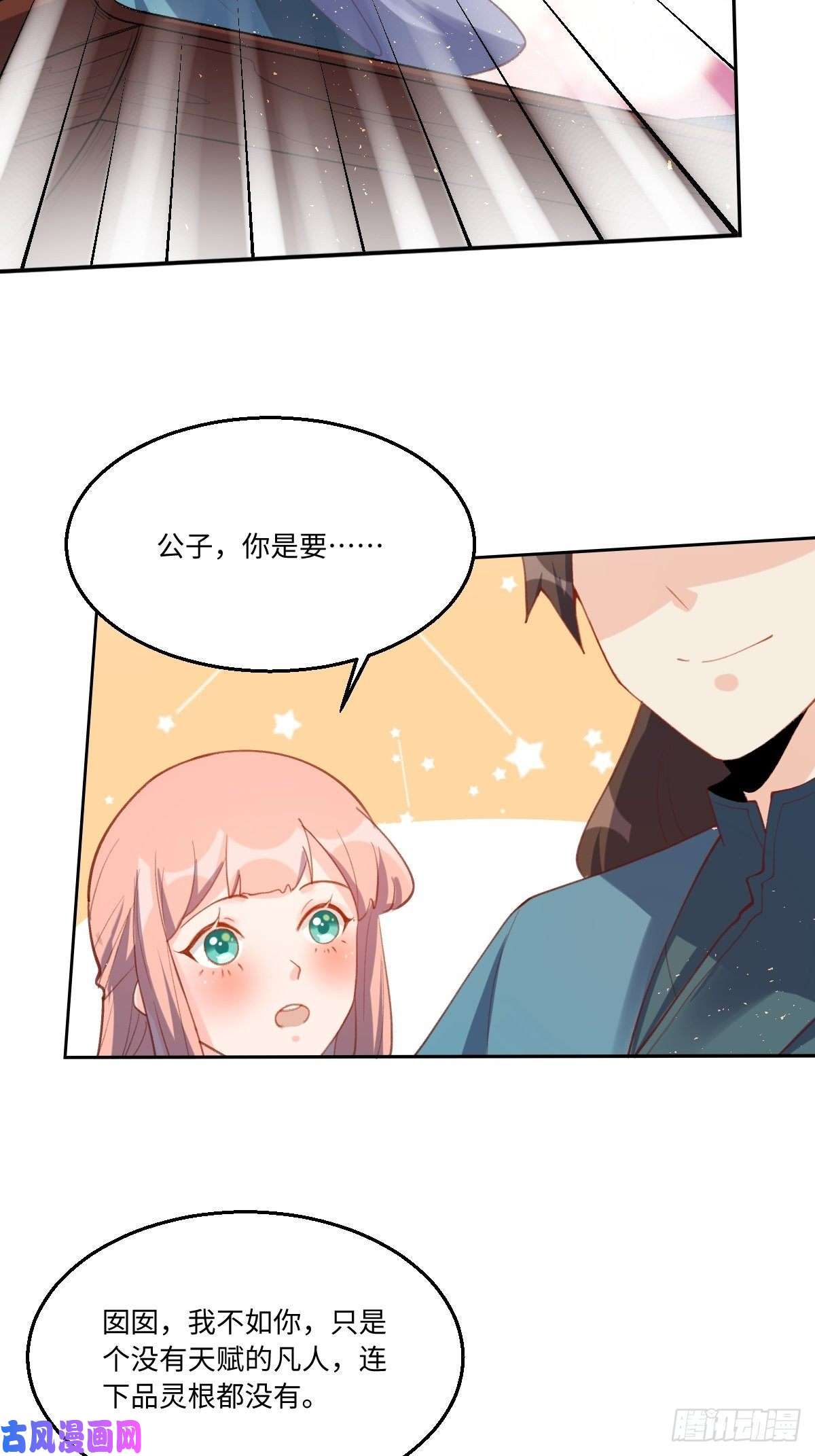 原来我是修仙大佬四十九话