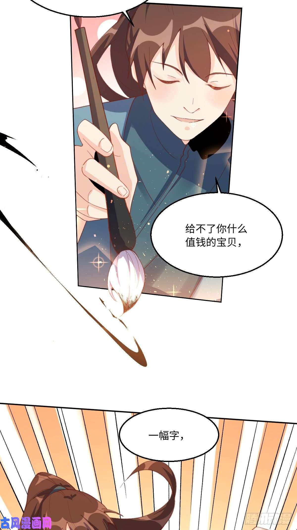 原来我是修仙大佬四十九话