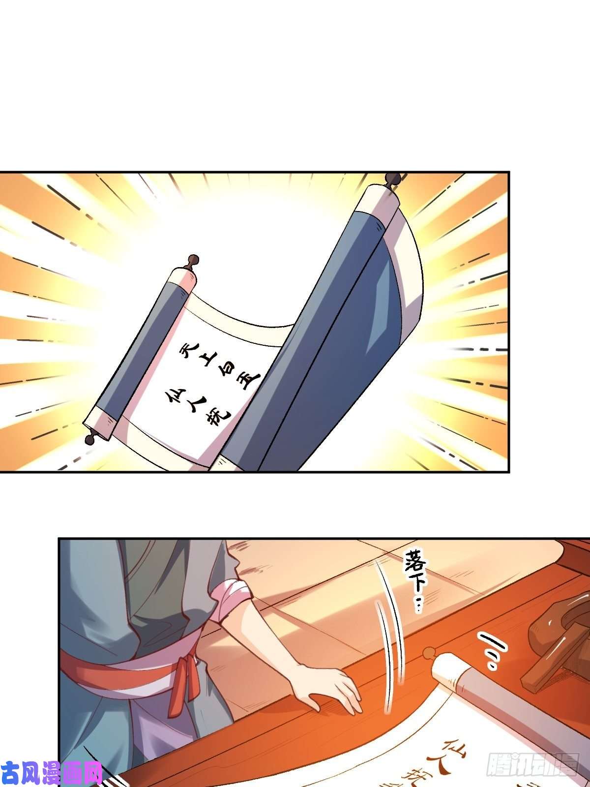 原来我是修仙大佬四十九话