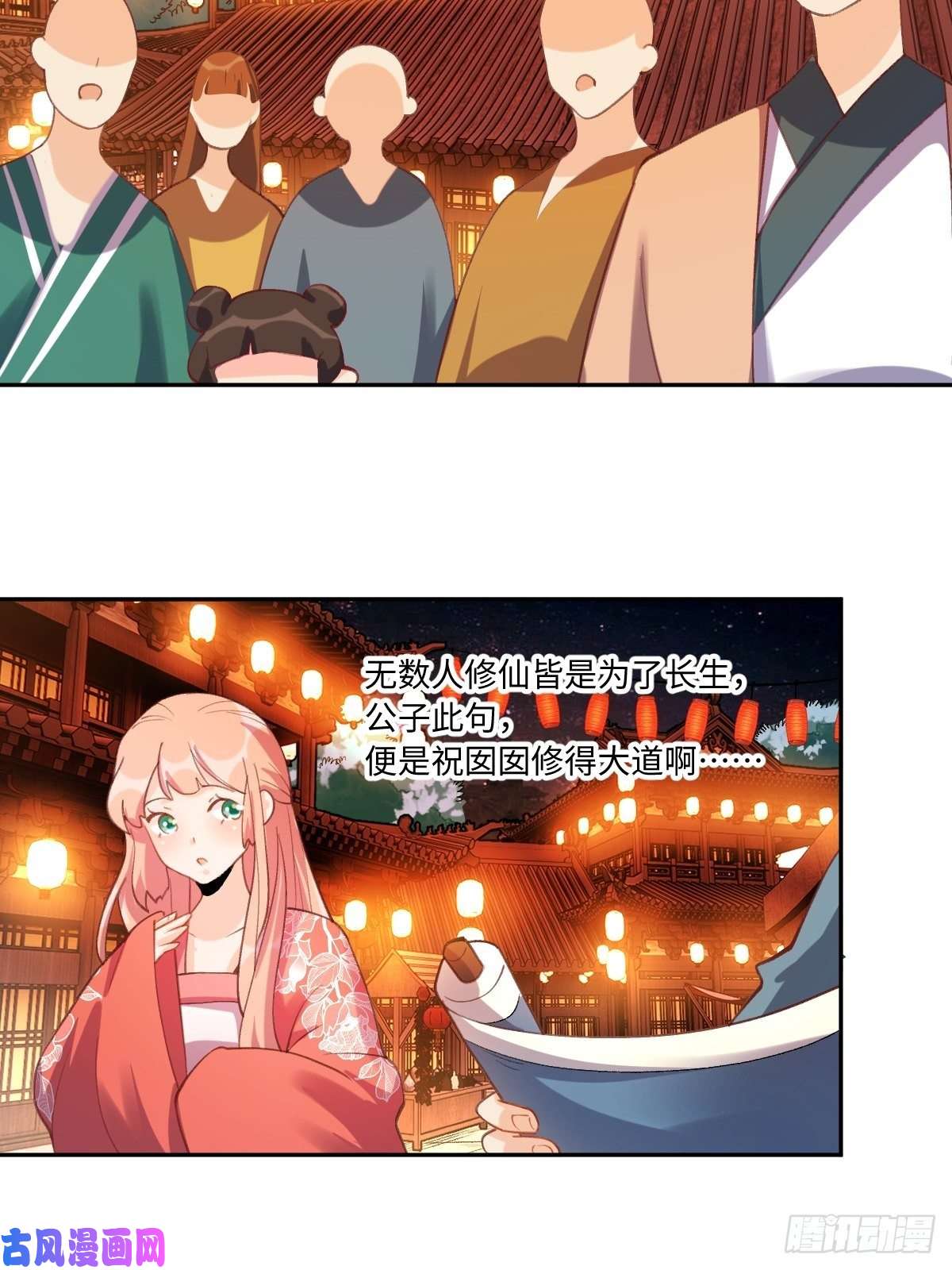 原来我是修仙大佬四十九话