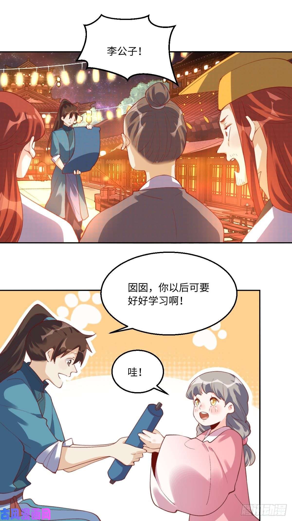 原来我是修仙大佬四十九话