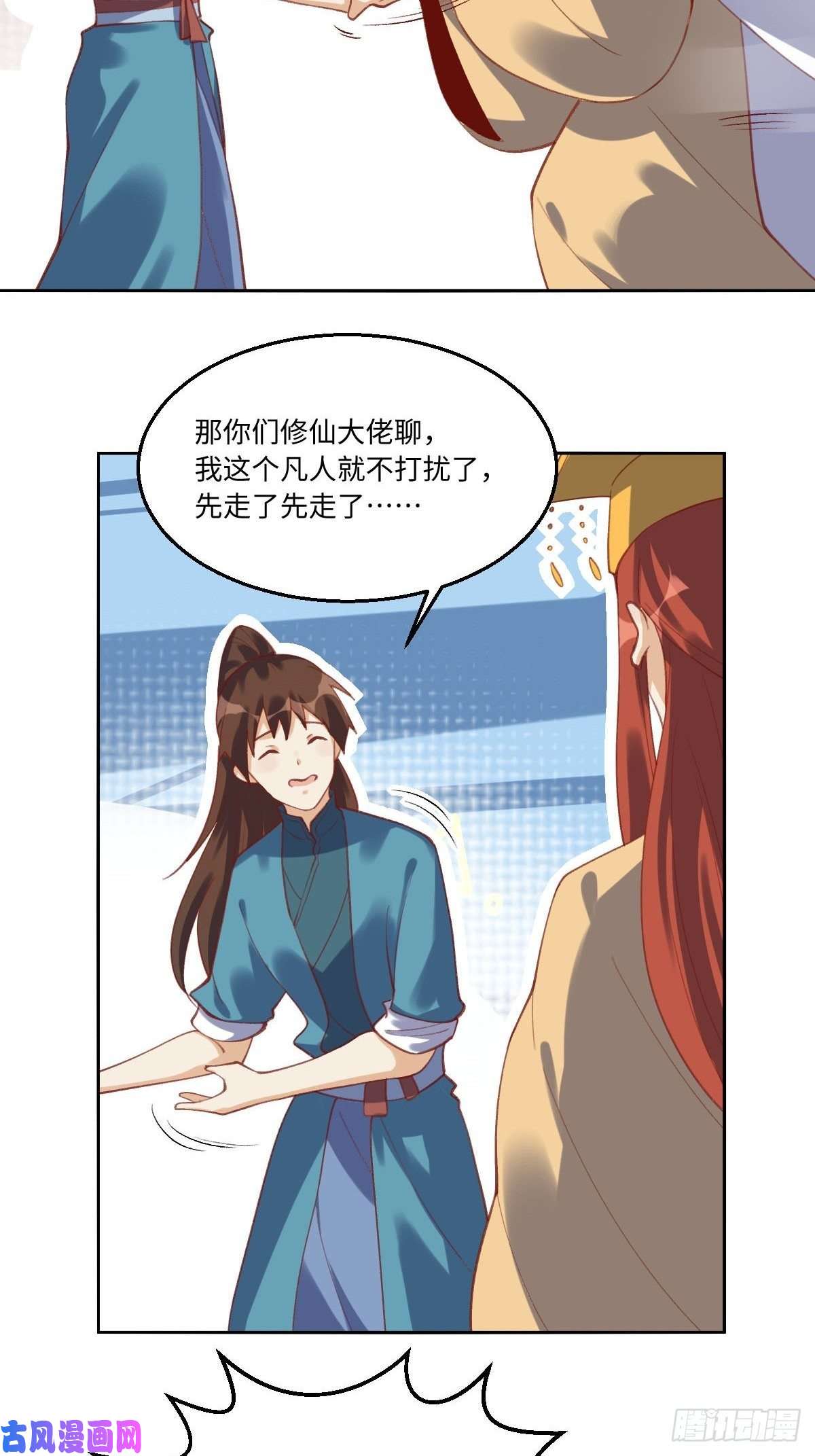 原来我是修仙大佬四十九话