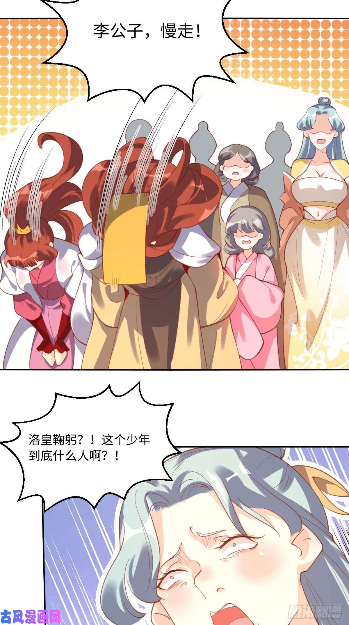 原来我是修仙大佬四十九话