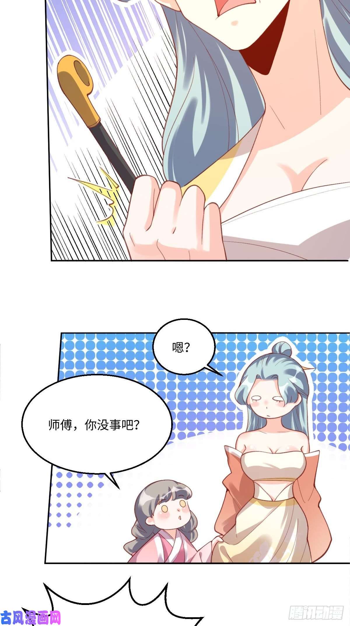 原来我是修仙大佬四十九话