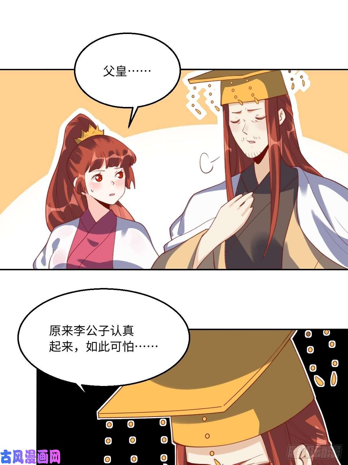 原来我是修仙大佬四十九话