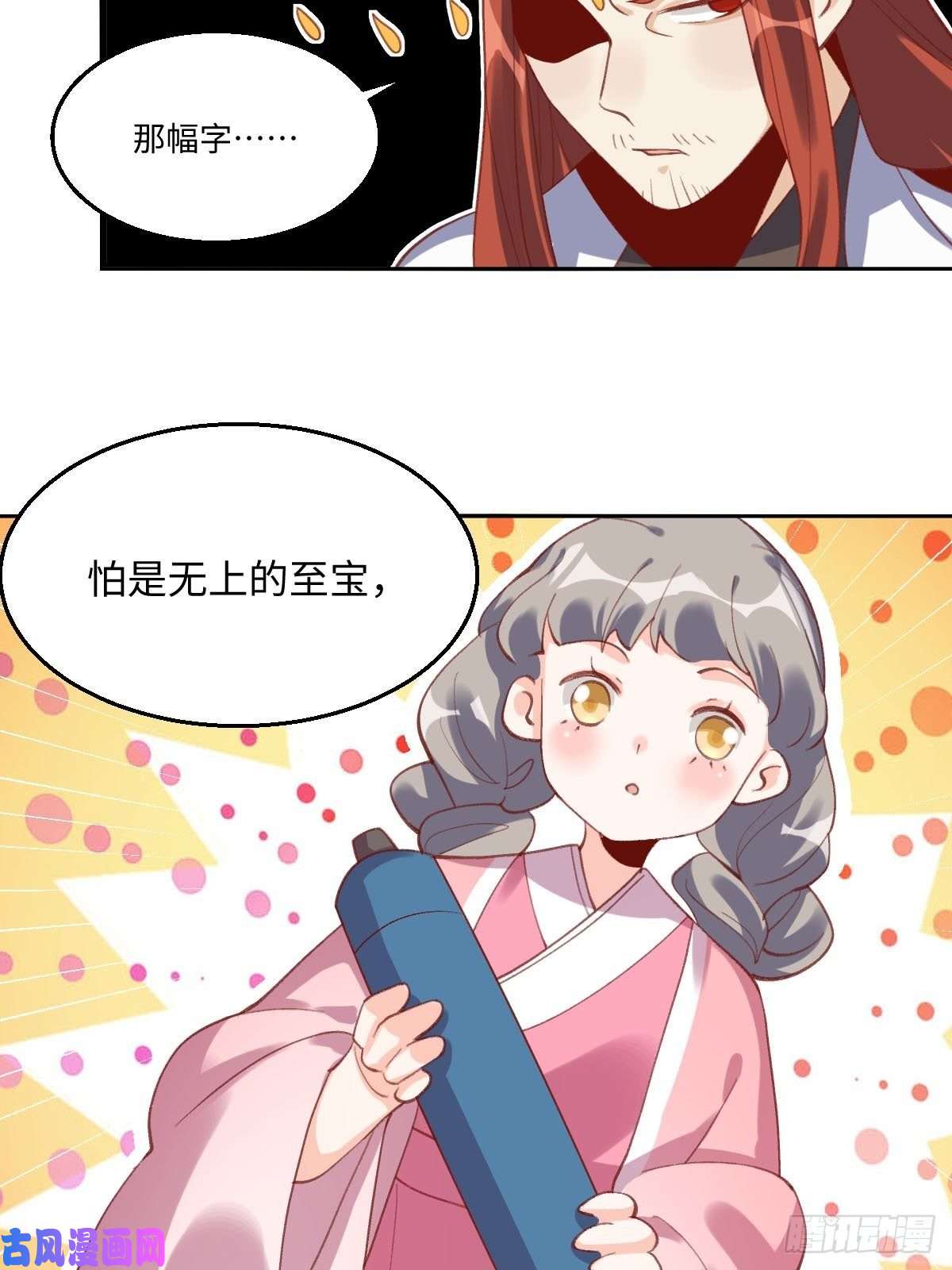 原来我是修仙大佬四十九话