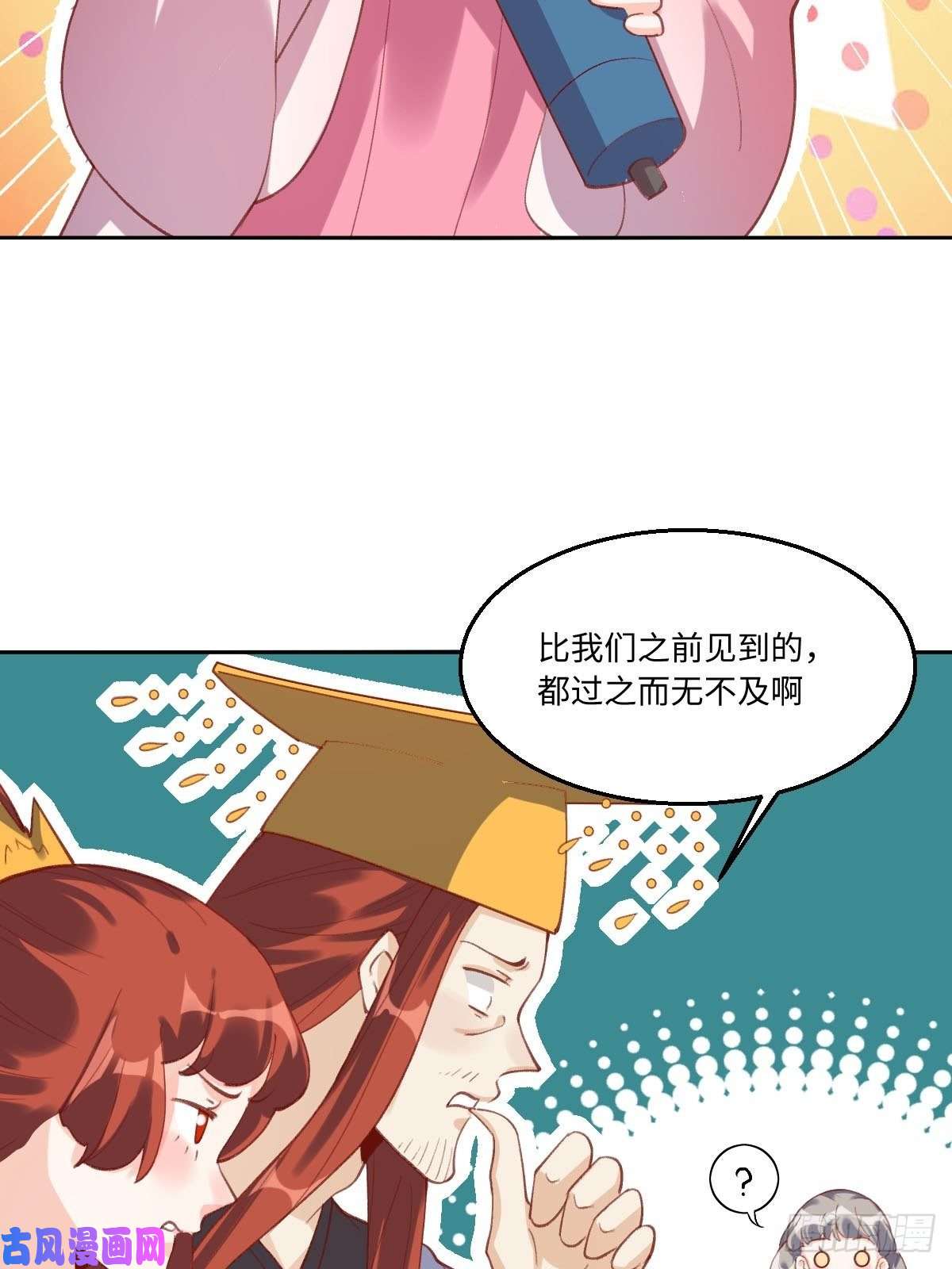 原来我是修仙大佬四十九话