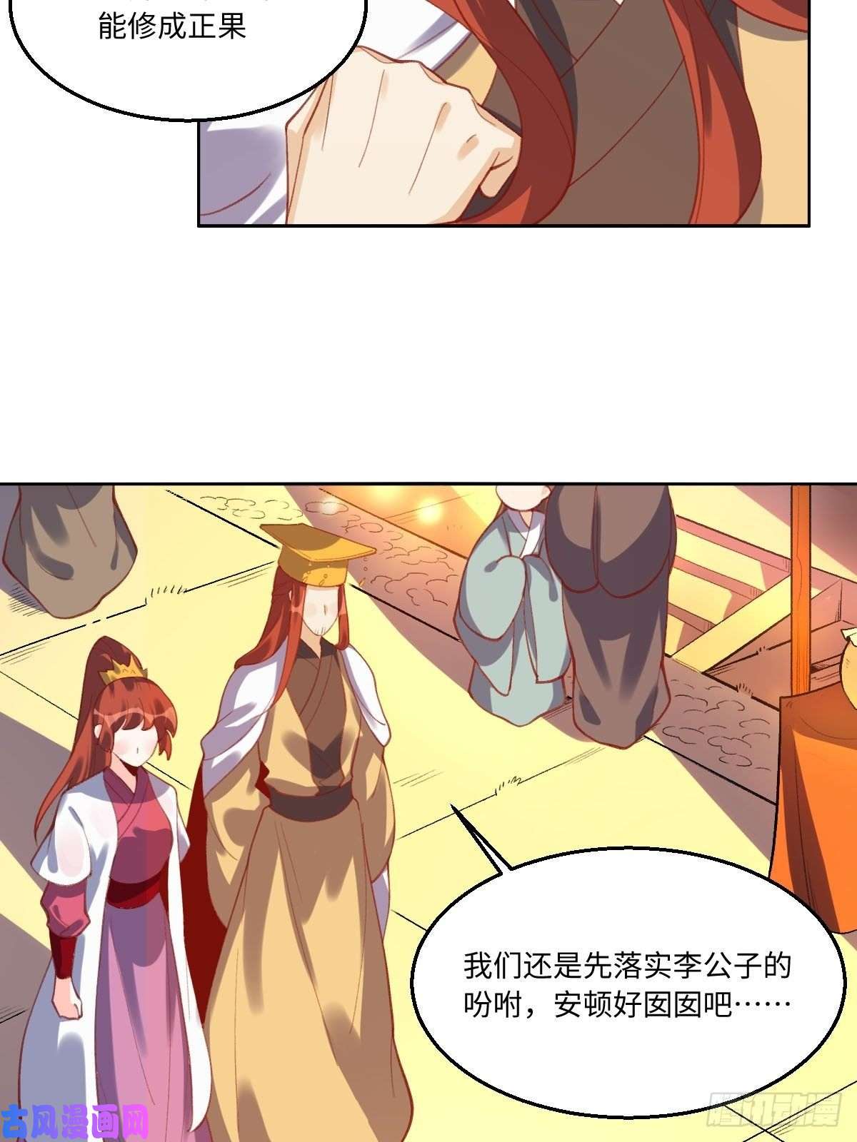 原来我是修仙大佬四十九话