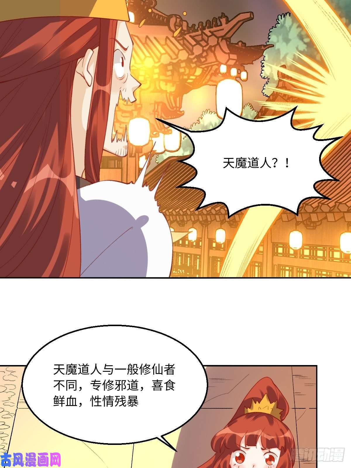 原来我是修仙大佬四十九话