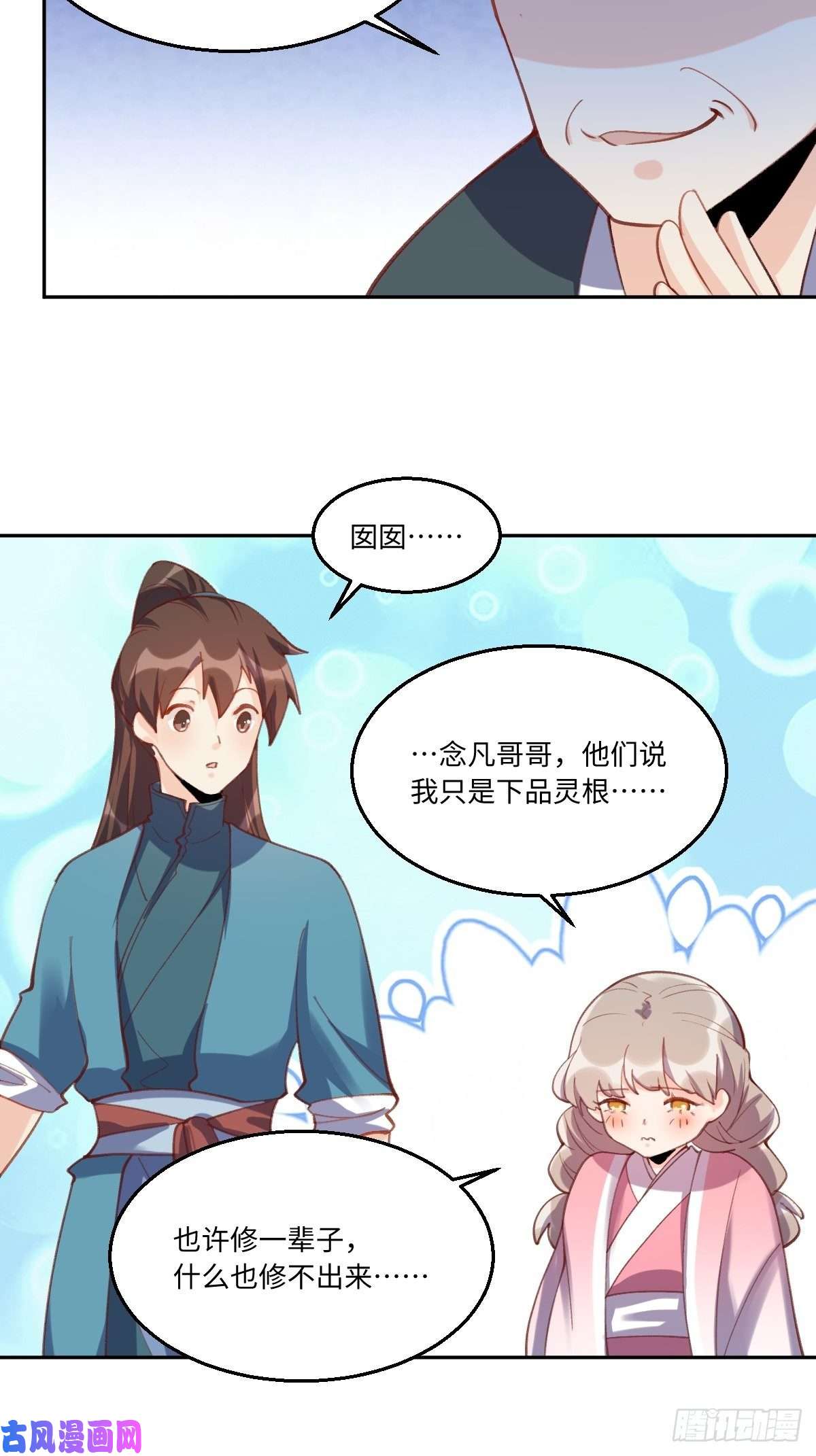 原来我是修仙大佬四十九话