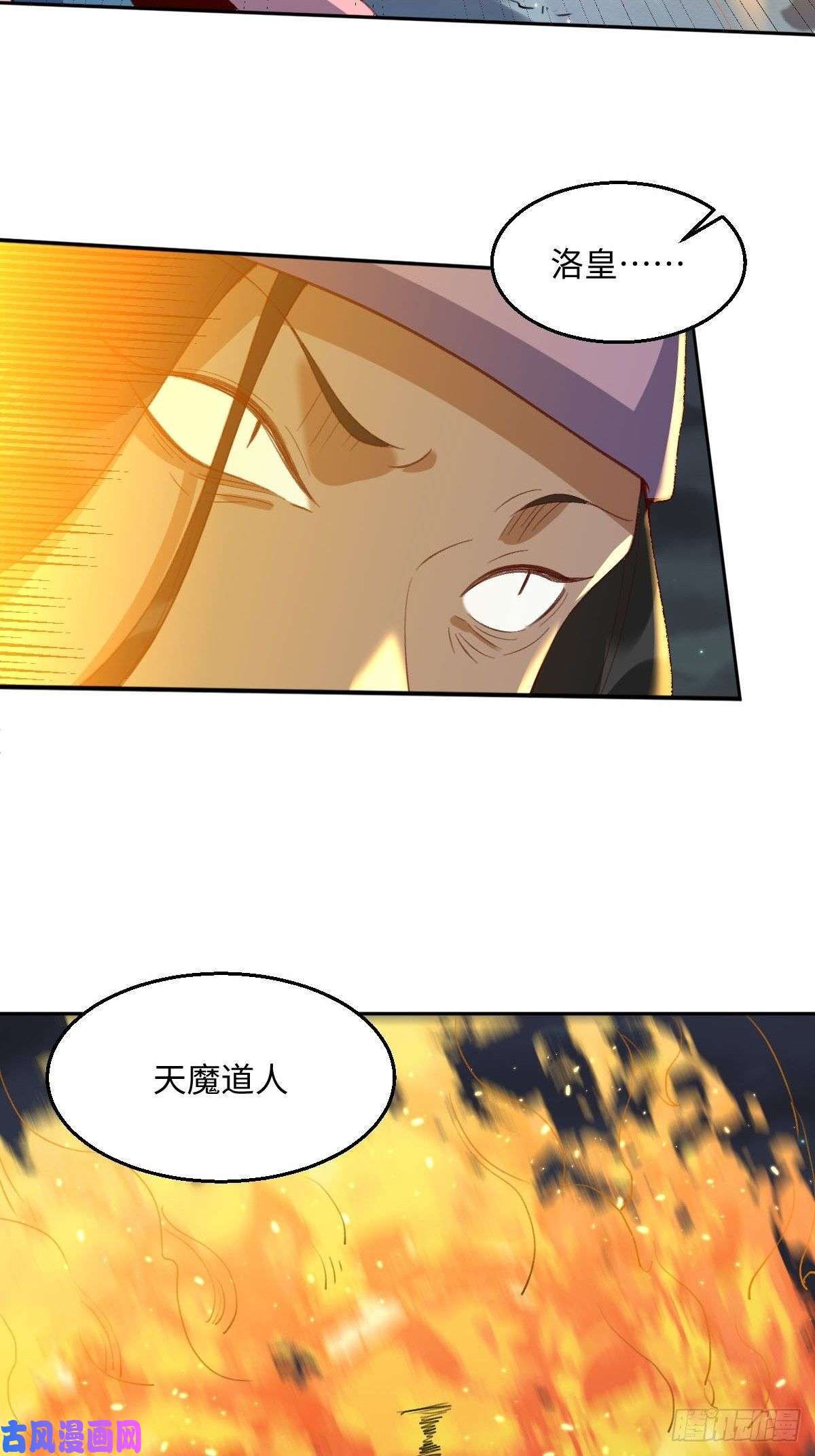 原来我是修仙大佬第五十话