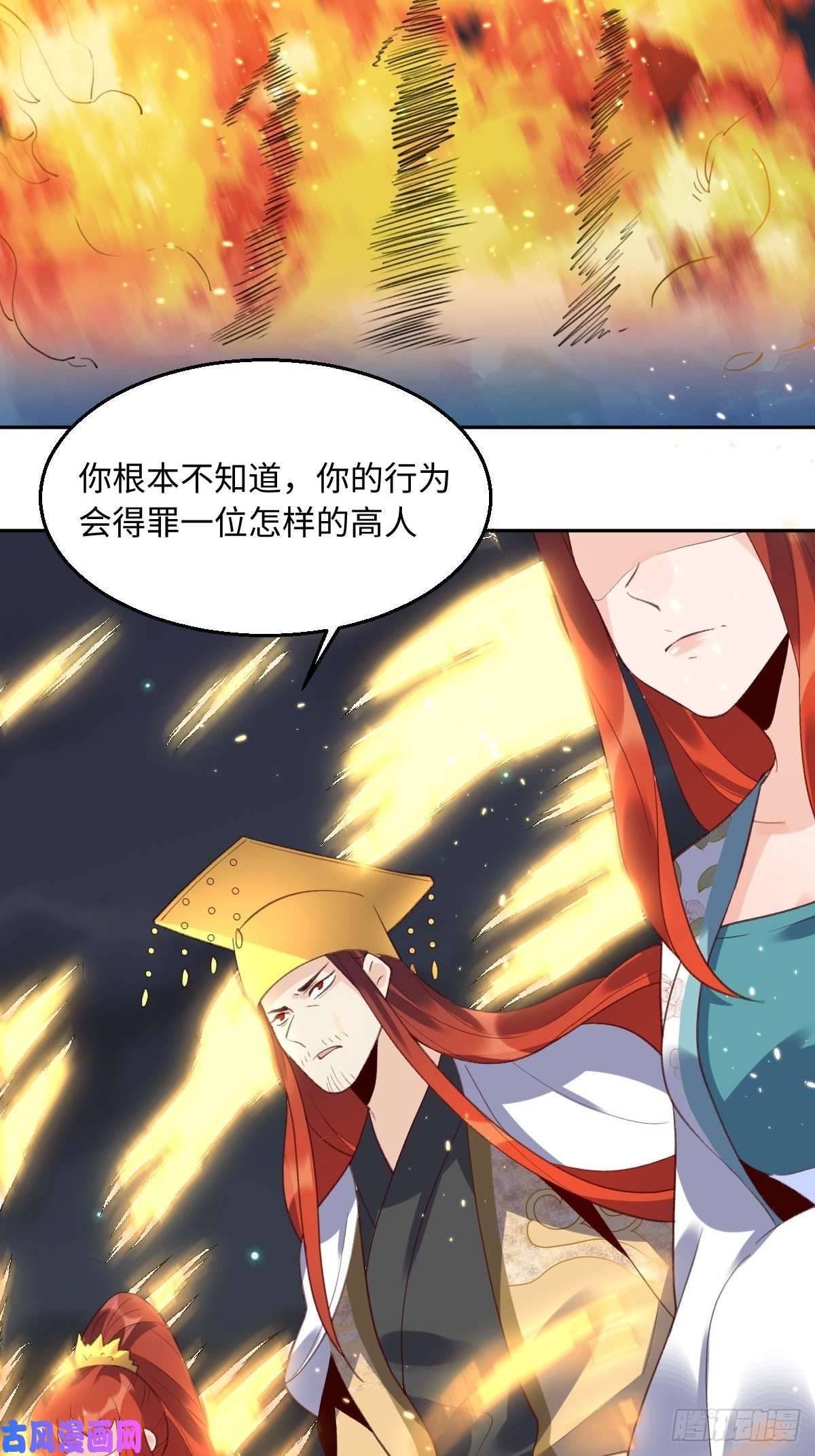 原来我是修仙大佬第五十话