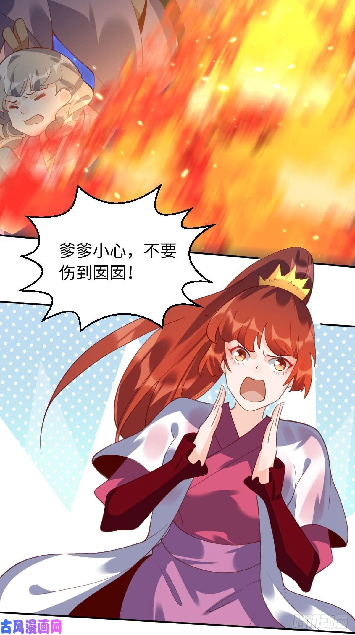 原来我是修仙大佬第五十话