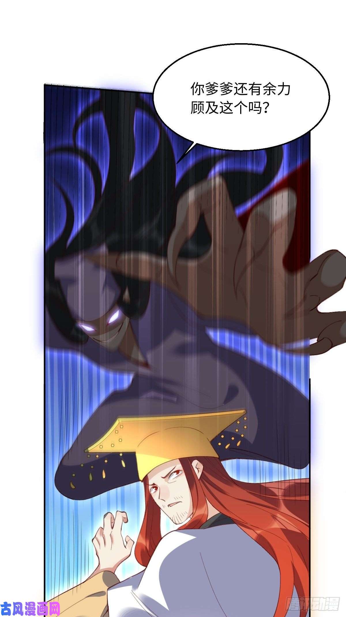 原来我是修仙大佬第五十话