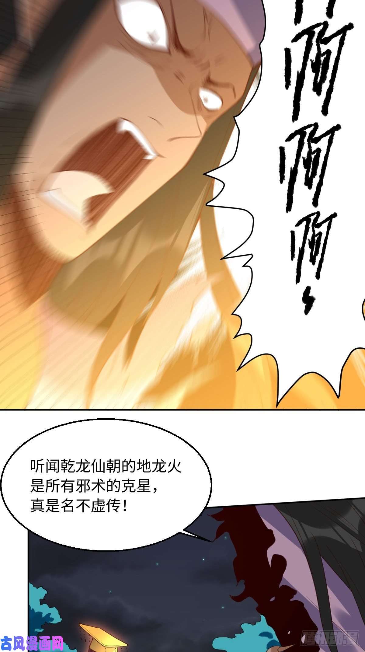 原来我是修仙大佬第五十话