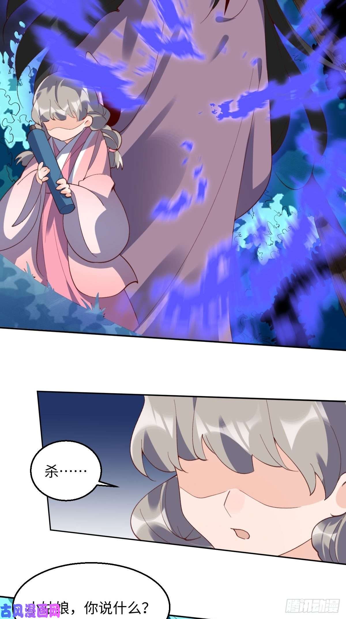 原来我是修仙大佬第五十话