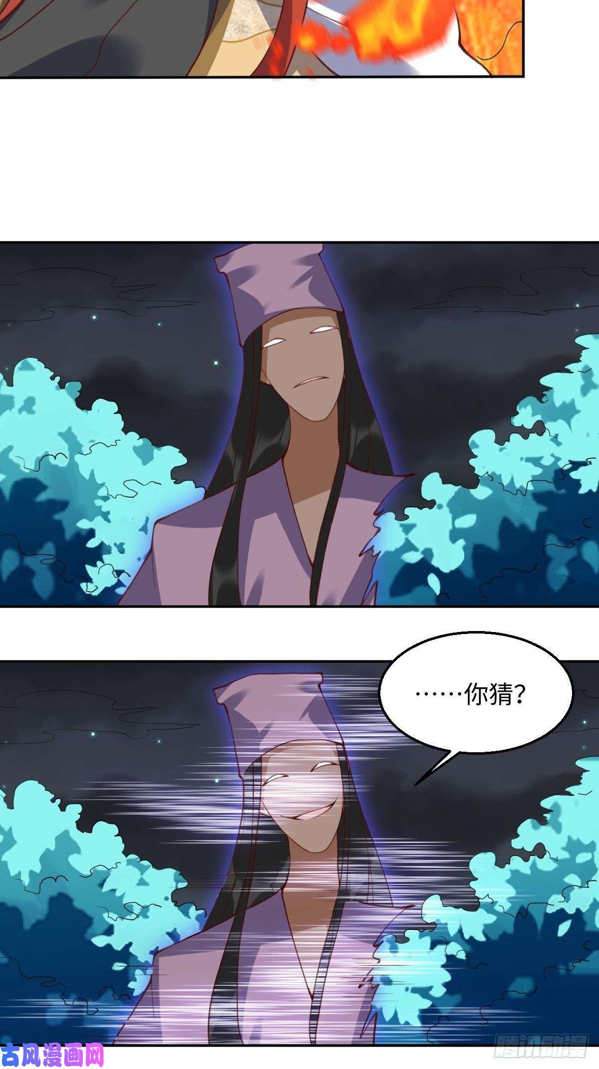 原来我是修仙大佬第五十话