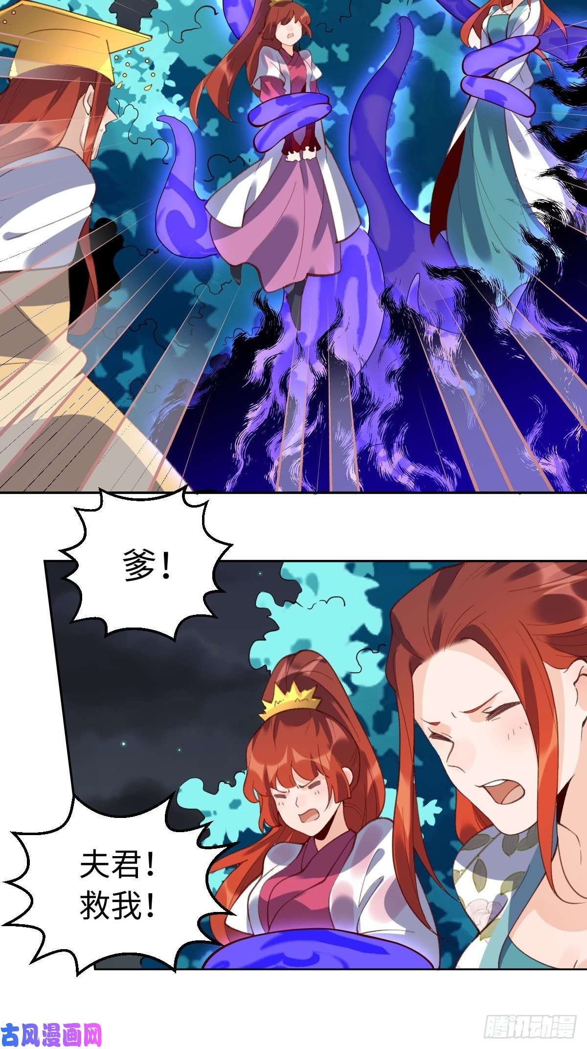 原来我是修仙大佬第五十话