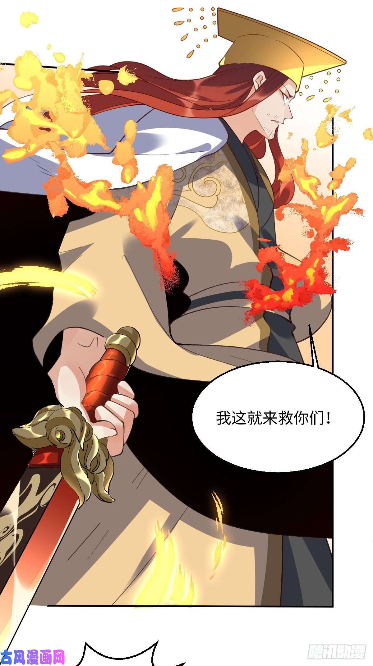 原来我是修仙大佬第五十话