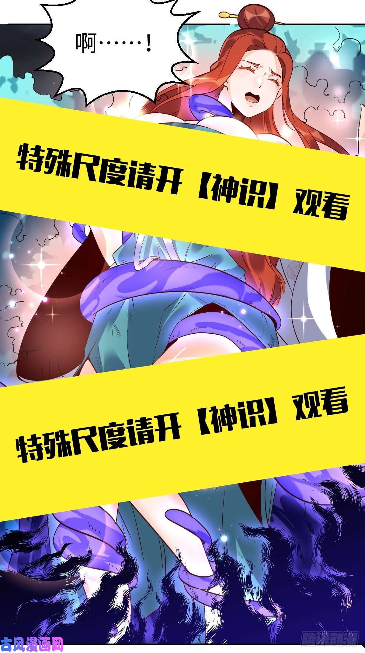 原来我是修仙大佬第五十话