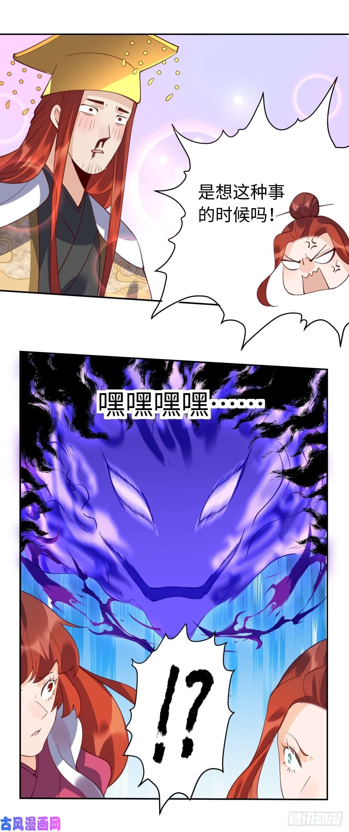 原来我是修仙大佬第五十话