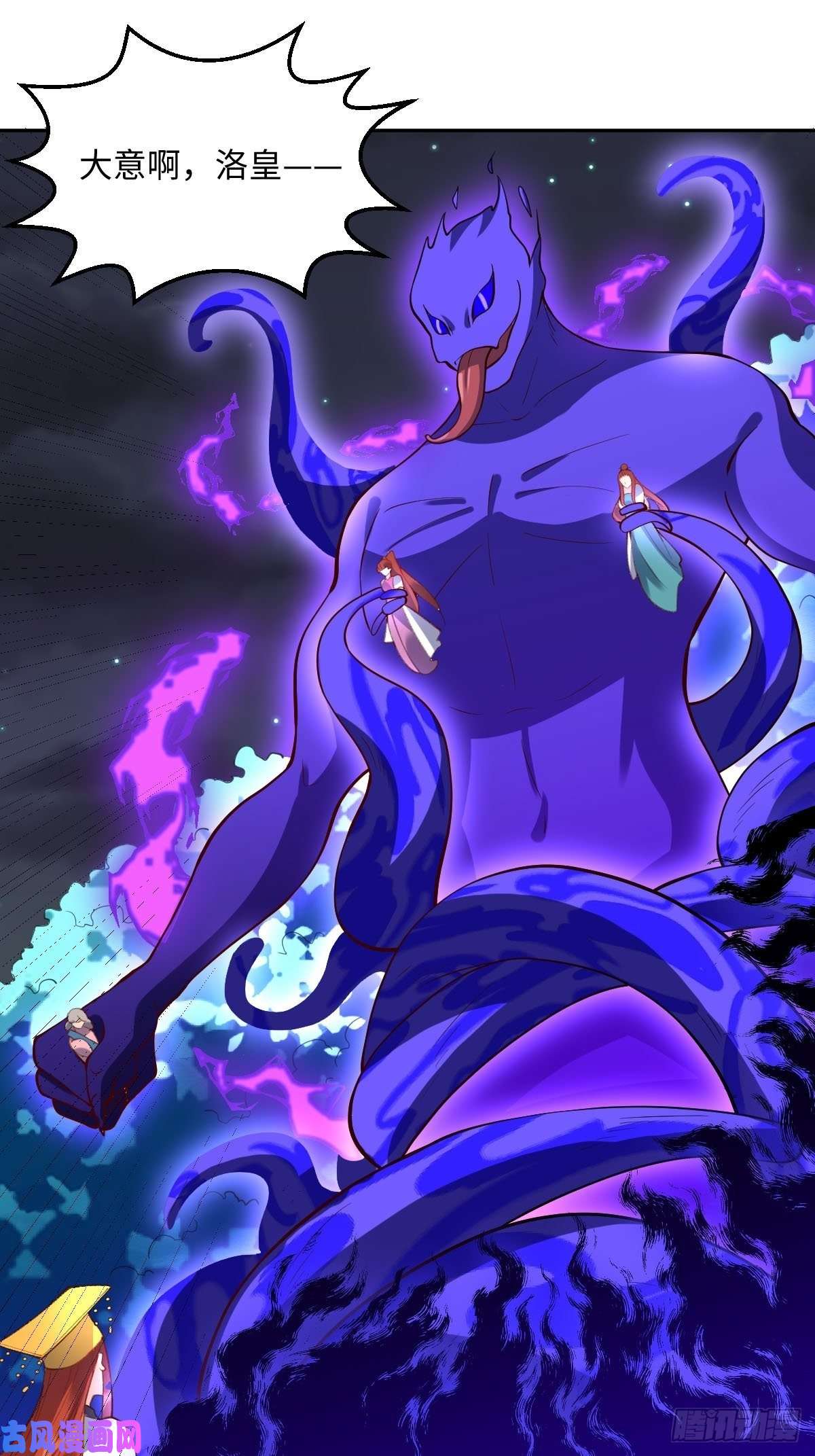 原来我是修仙大佬第五十话