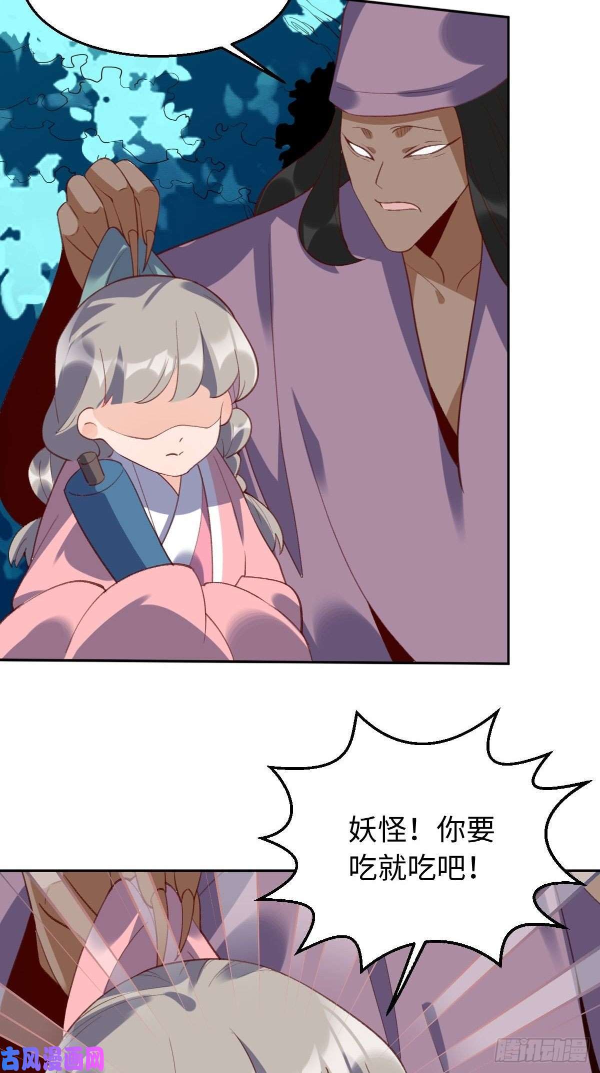 原来我是修仙大佬第五十话