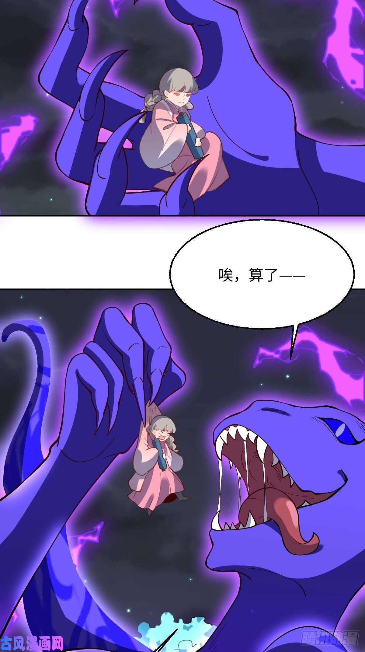 原来我是修仙大佬第五十话