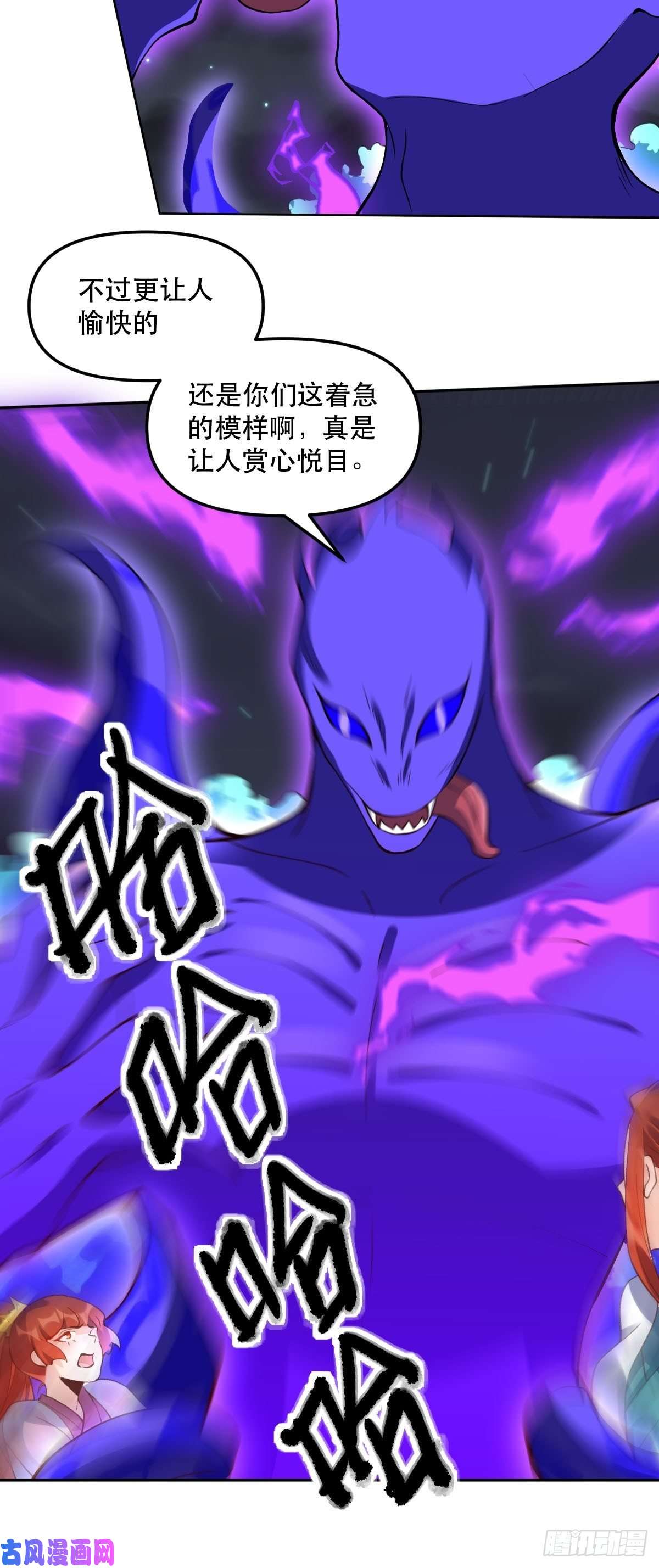 原来我是修仙大佬第五十话