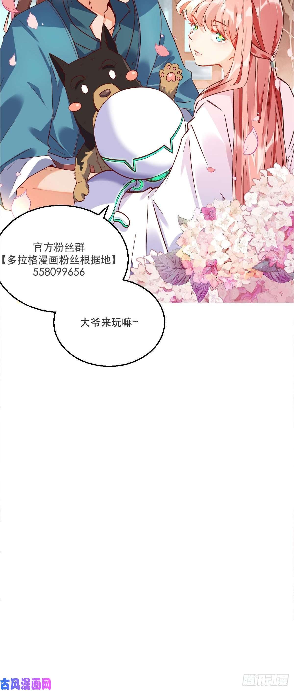 原来我是修仙大佬第五十话