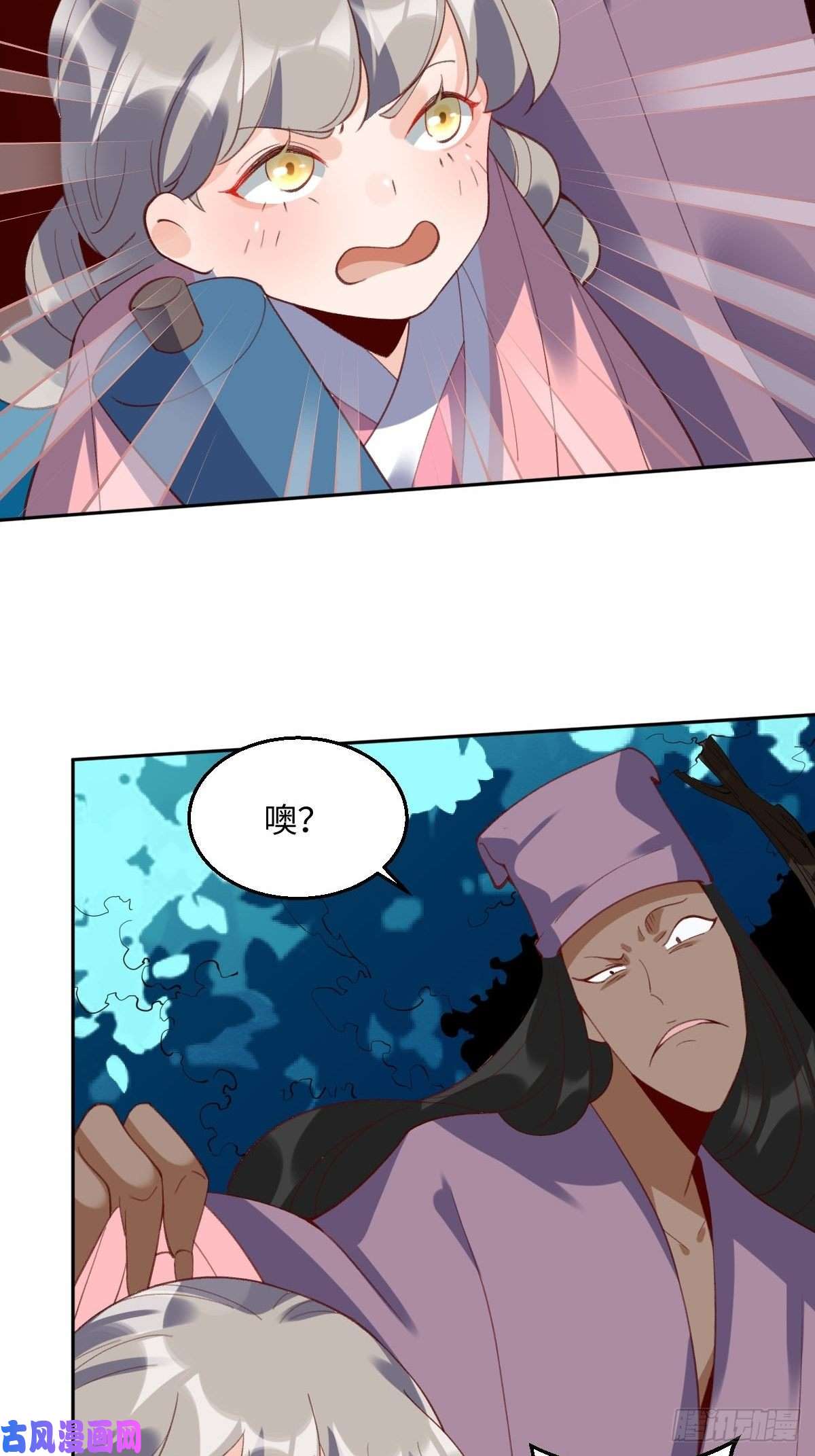 原来我是修仙大佬第五十话