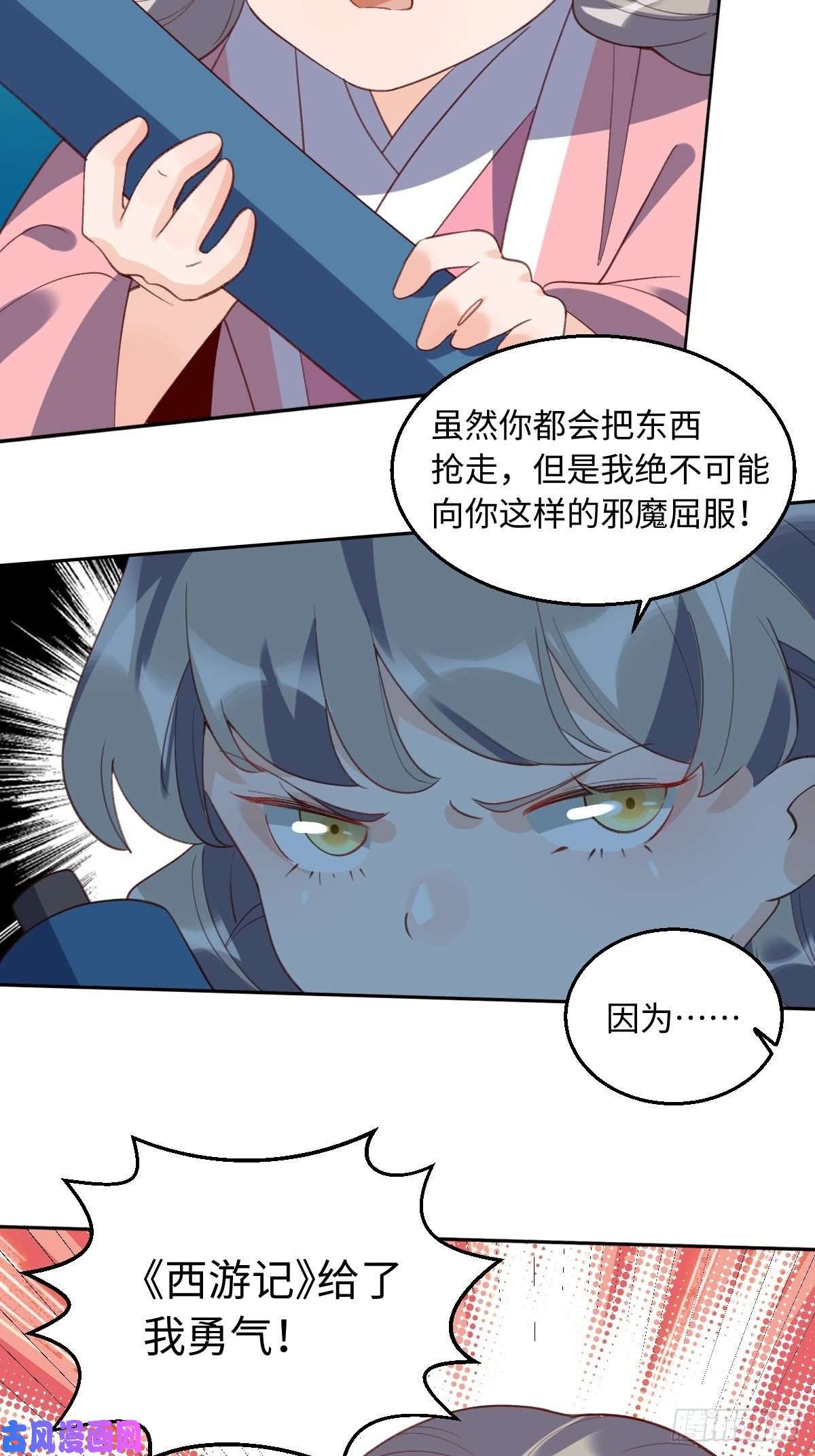 原来我是修仙大佬第五十话