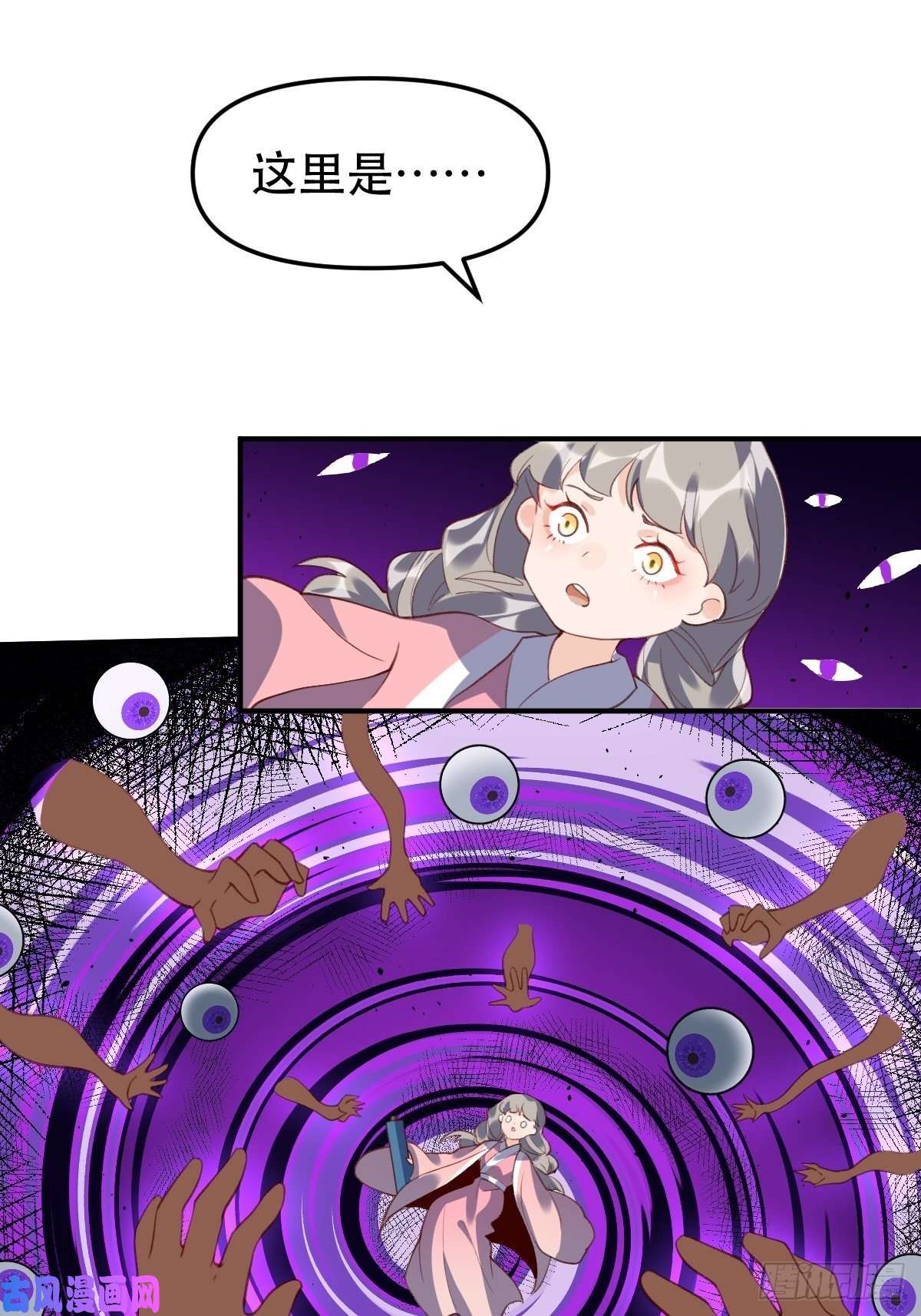 原来我是修仙大佬五十一话