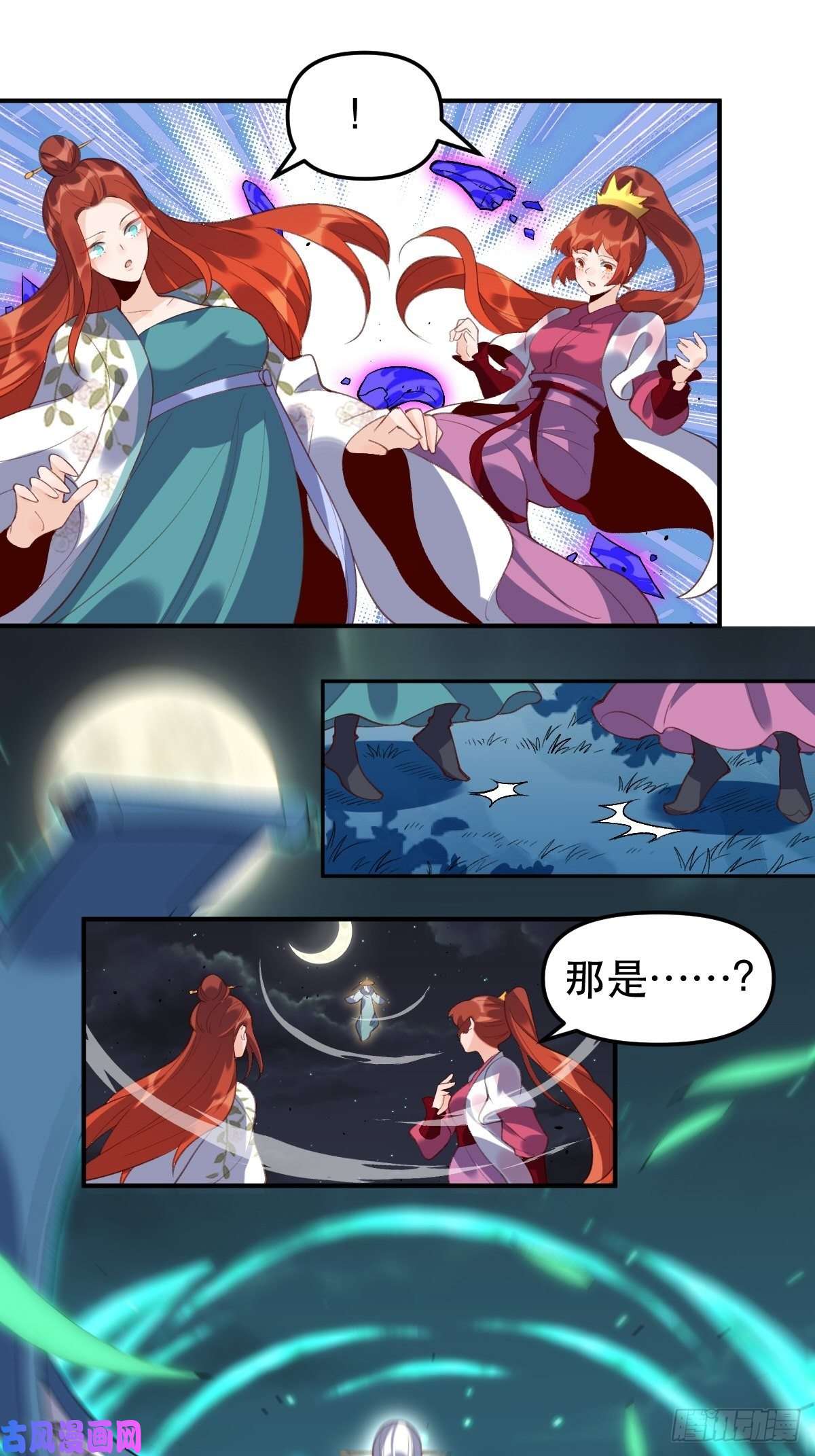 原来我是修仙大佬五十一话