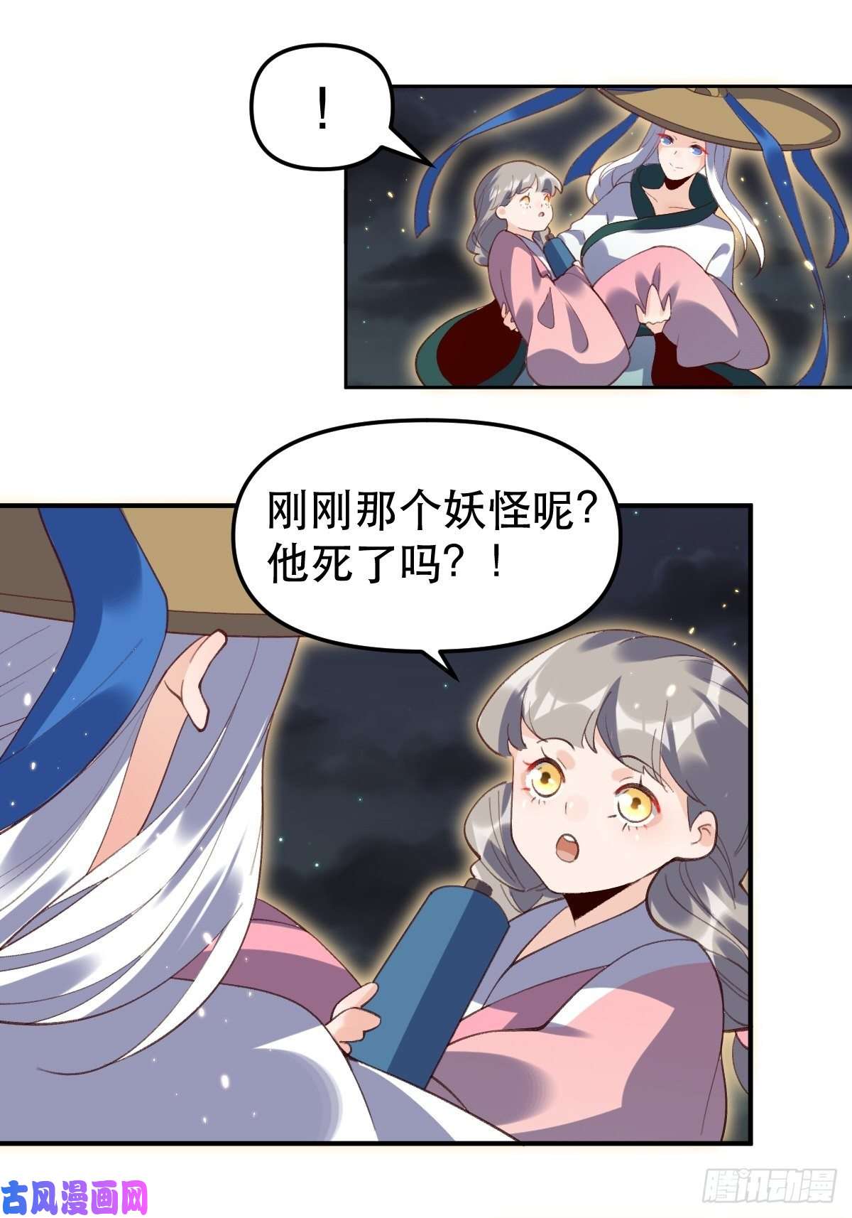 原来我是修仙大佬五十一话