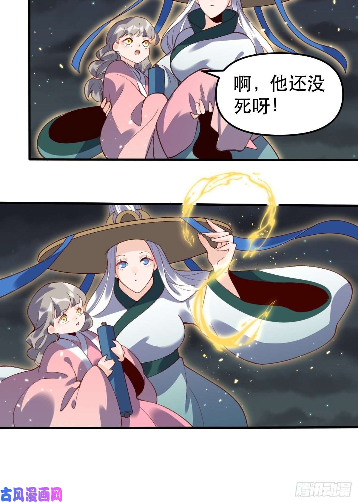 原来我是修仙大佬五十一话