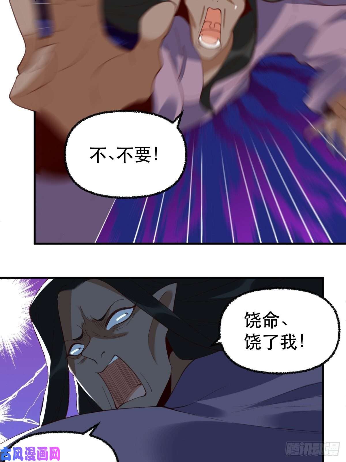 原来我是修仙大佬五十一话