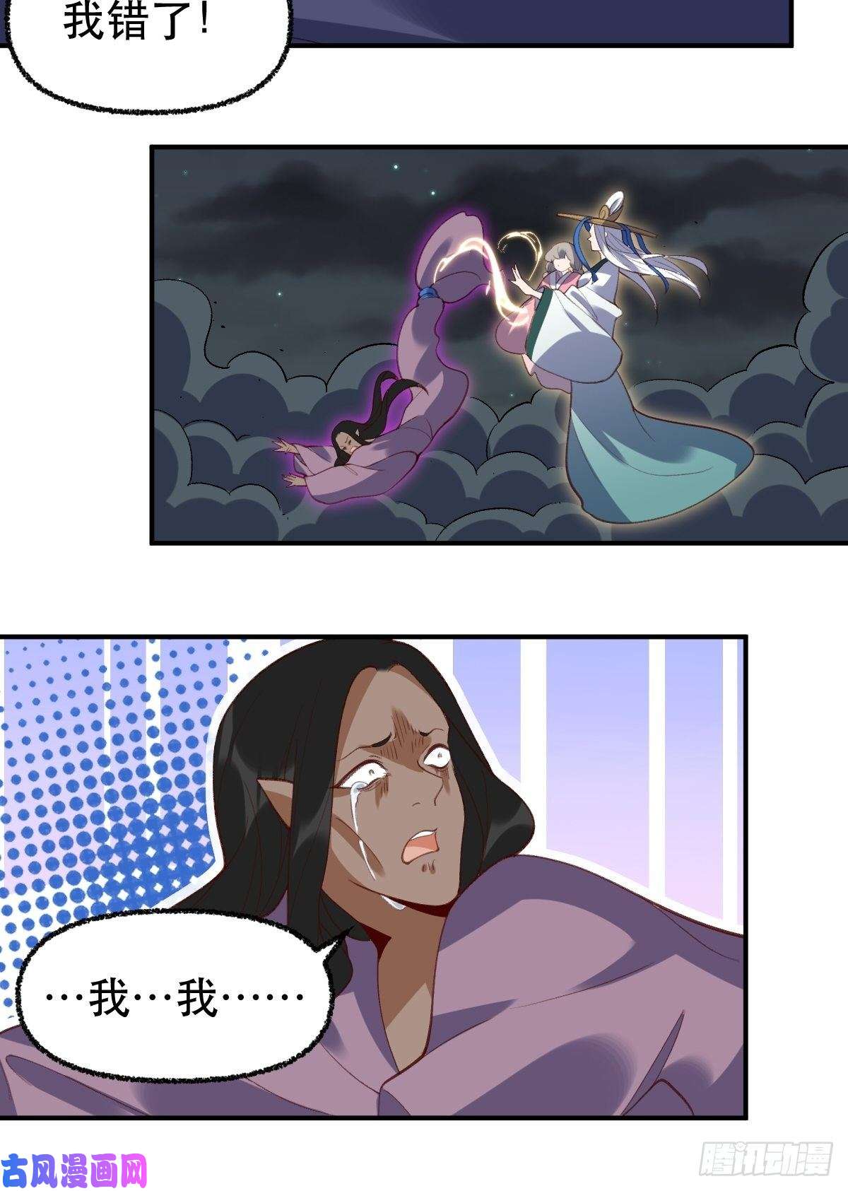 原来我是修仙大佬五十一话