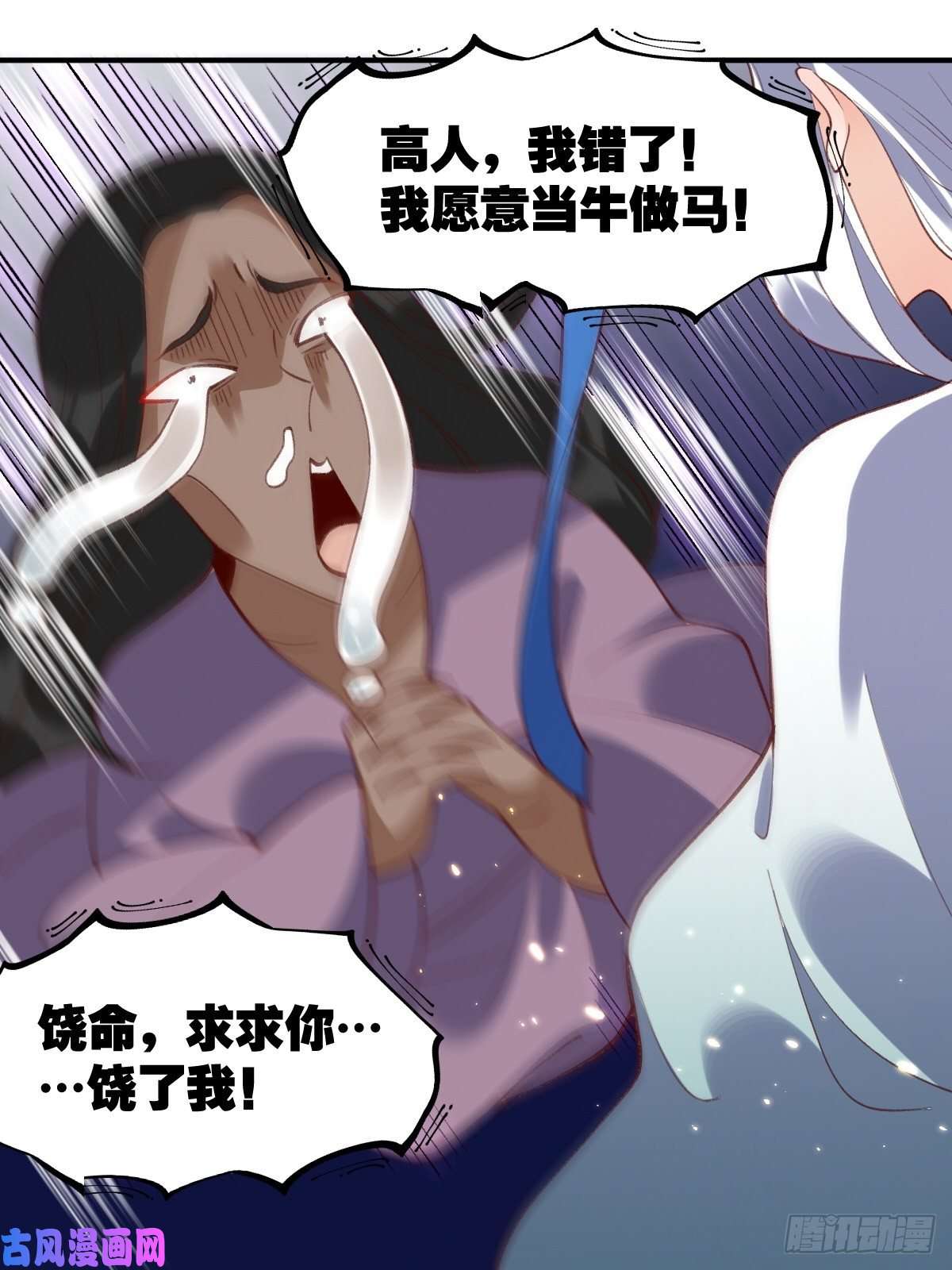 原来我是修仙大佬五十一话