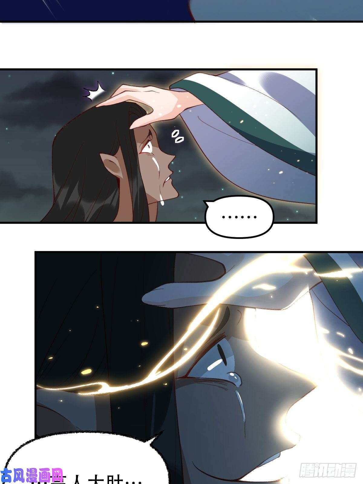 原来我是修仙大佬五十一话