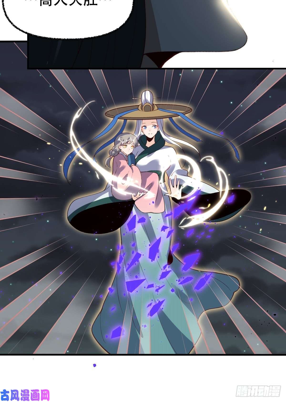 原来我是修仙大佬五十一话