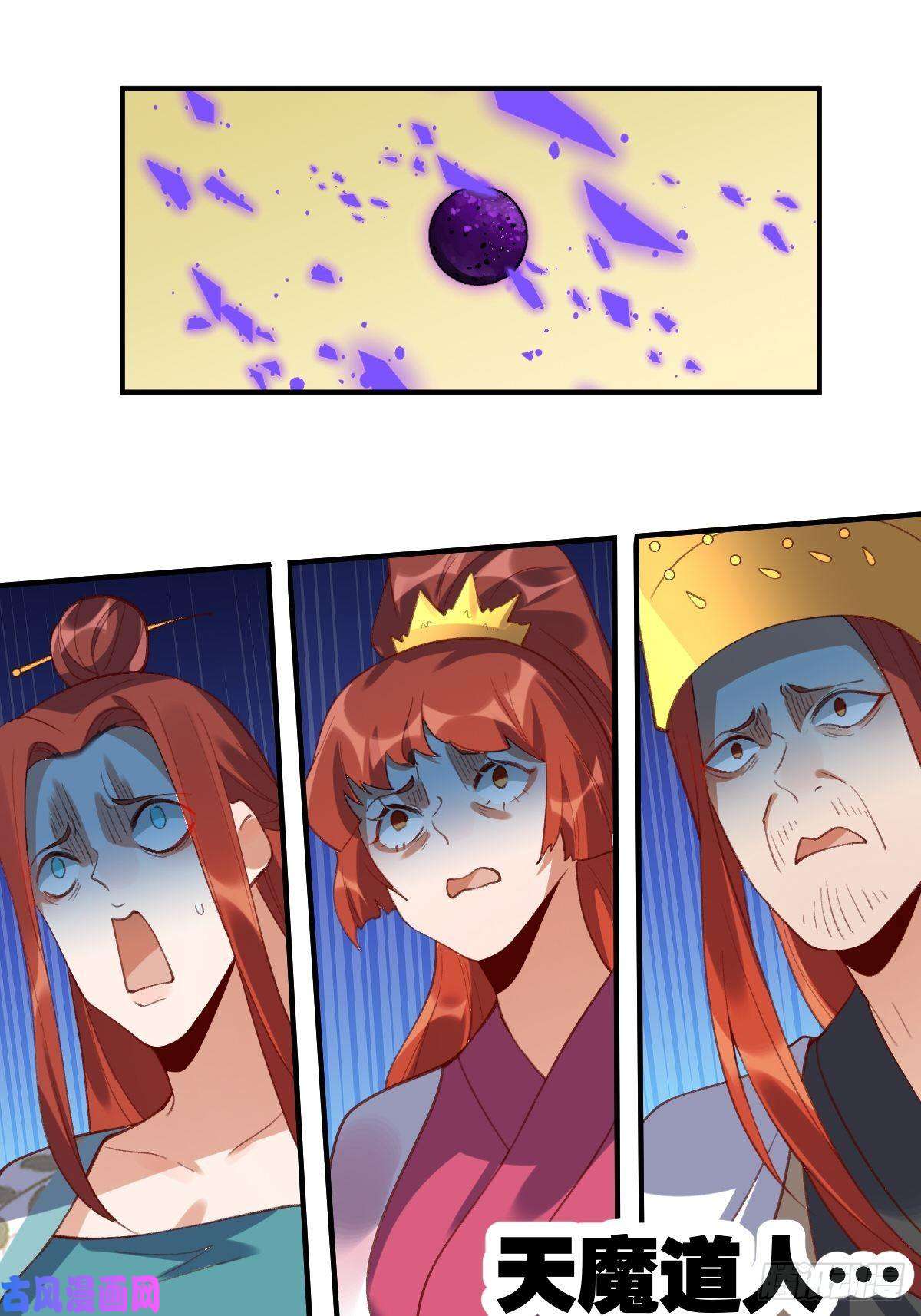 原来我是修仙大佬五十一话