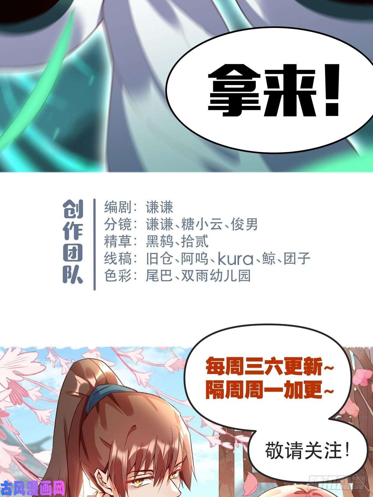 原来我是修仙大佬五十一话