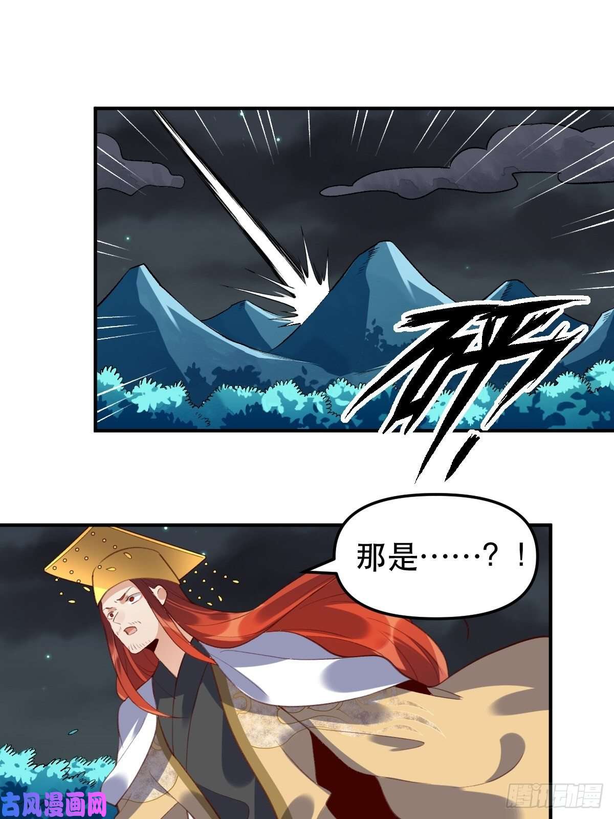 原来我是修仙大佬五十一话