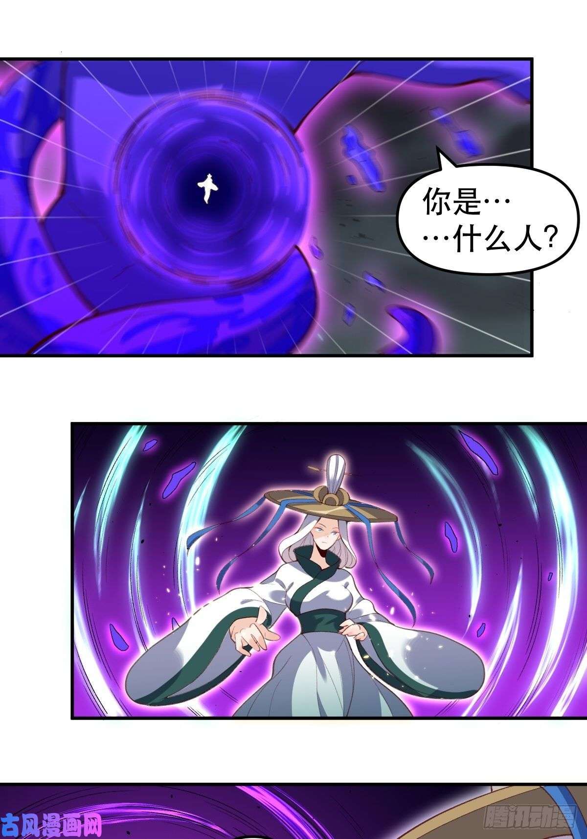 原来我是修仙大佬五十一话