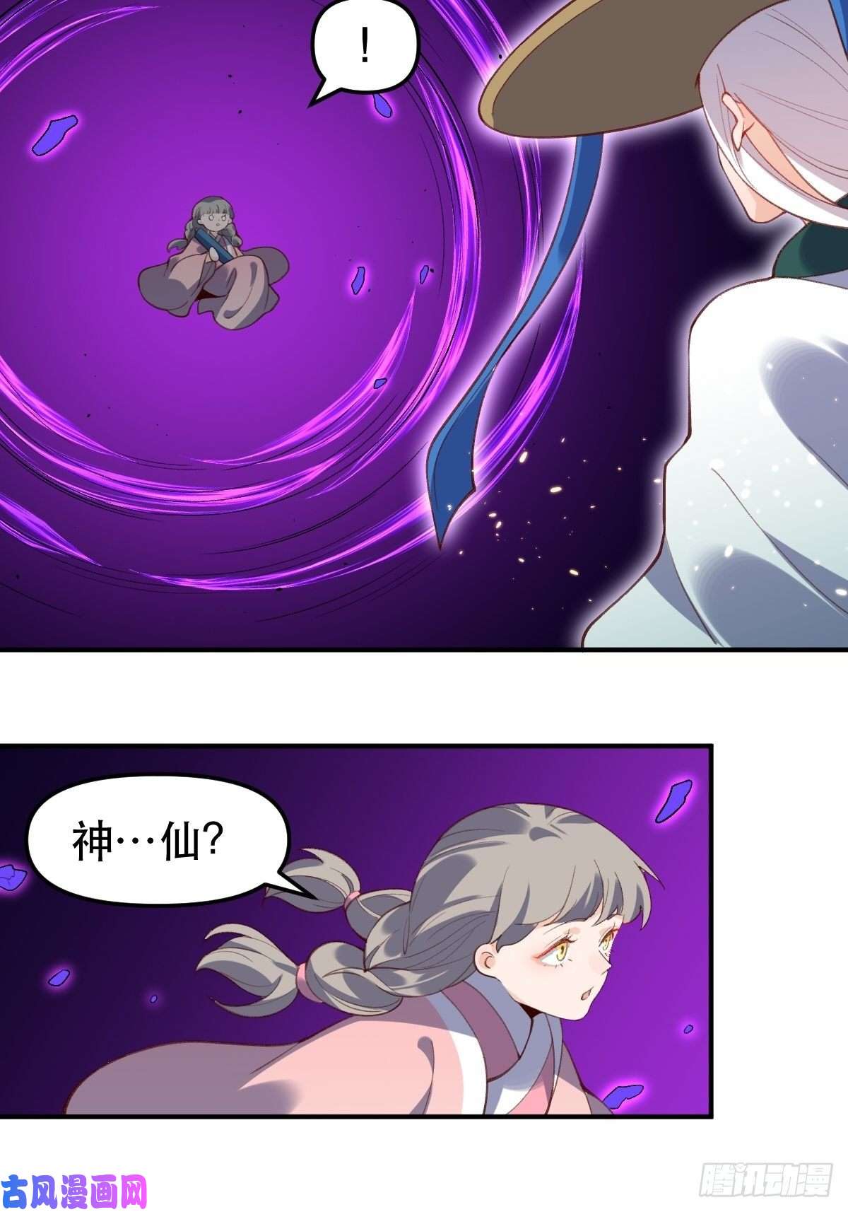 原来我是修仙大佬五十一话